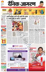 Dainik Jagran Etawah - May 25, 2022 May 25, 2022