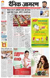 Dainik Jagran Etawah - May 26, 2022 May 26, 2022
