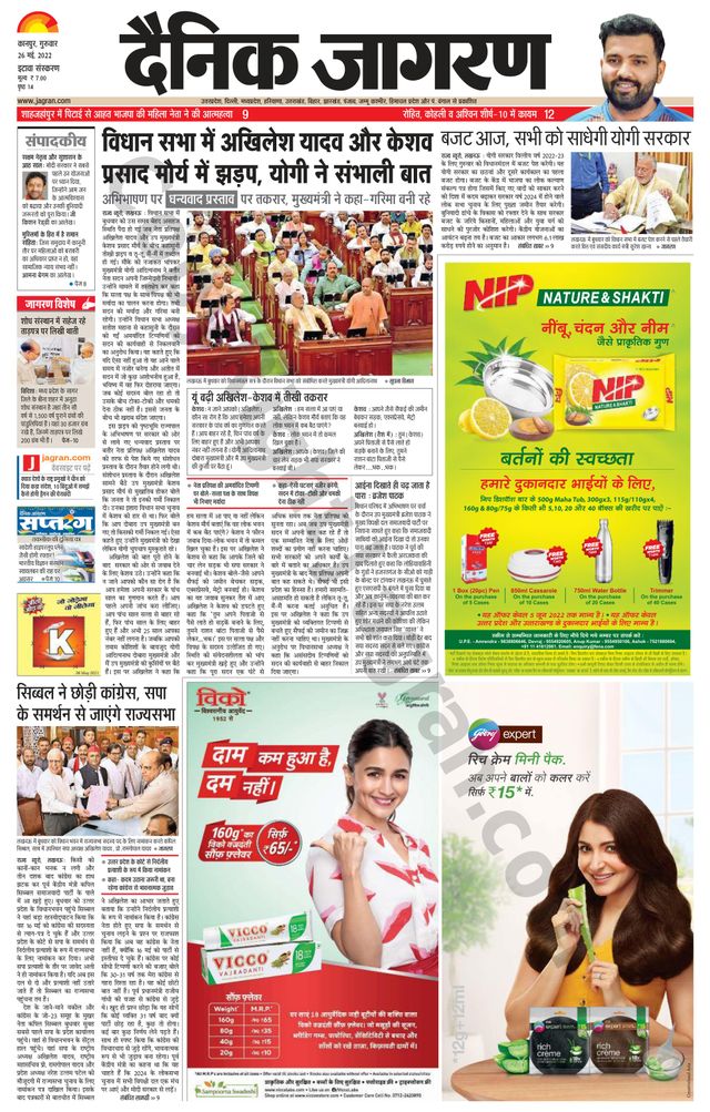 Dainik Jagran Etawah