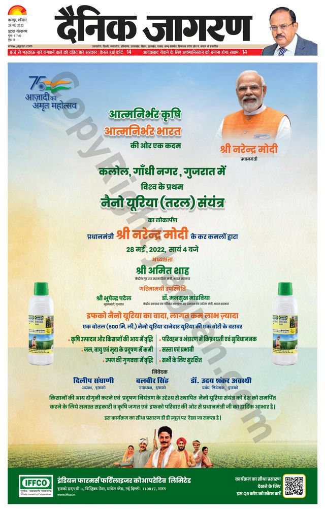 Dainik Jagran Etawah