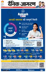 Dainik Jagran Etawah - May 29, 2022 May 29, 2022