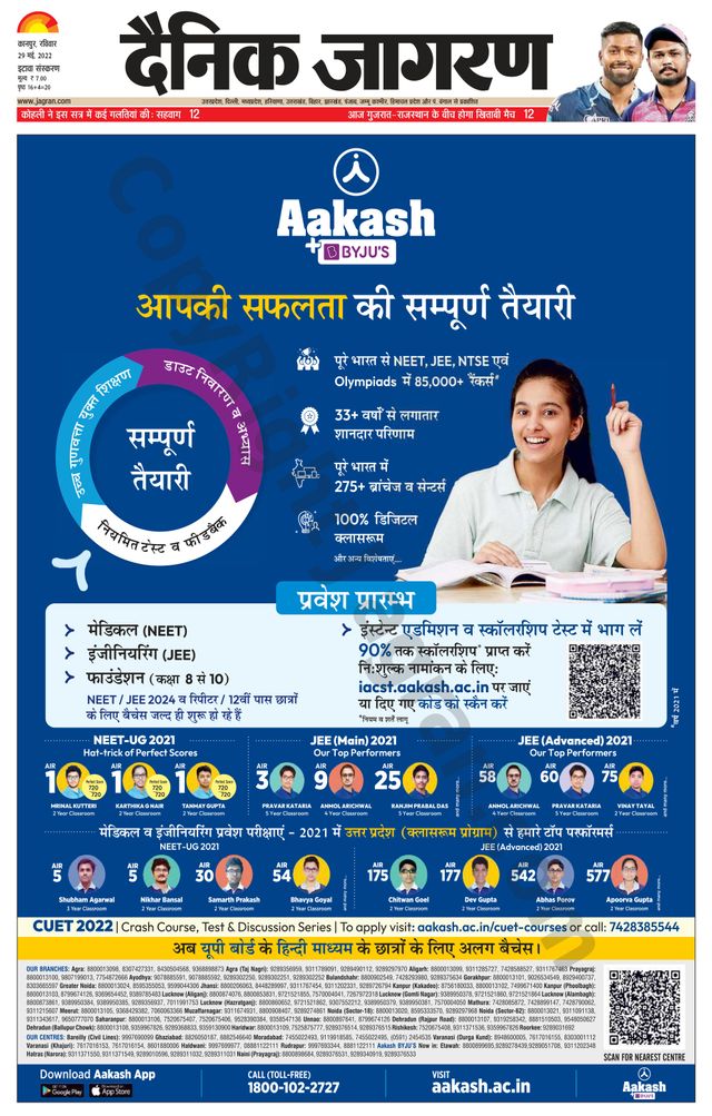 Dainik Jagran Etawah