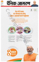 Dainik Jagran Etawah - May 30, 2022 May 30, 2022