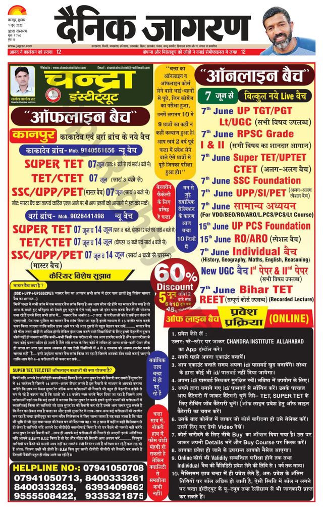 Dainik Jagran Etawah