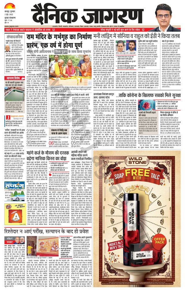 Dainik Jagran Etawah