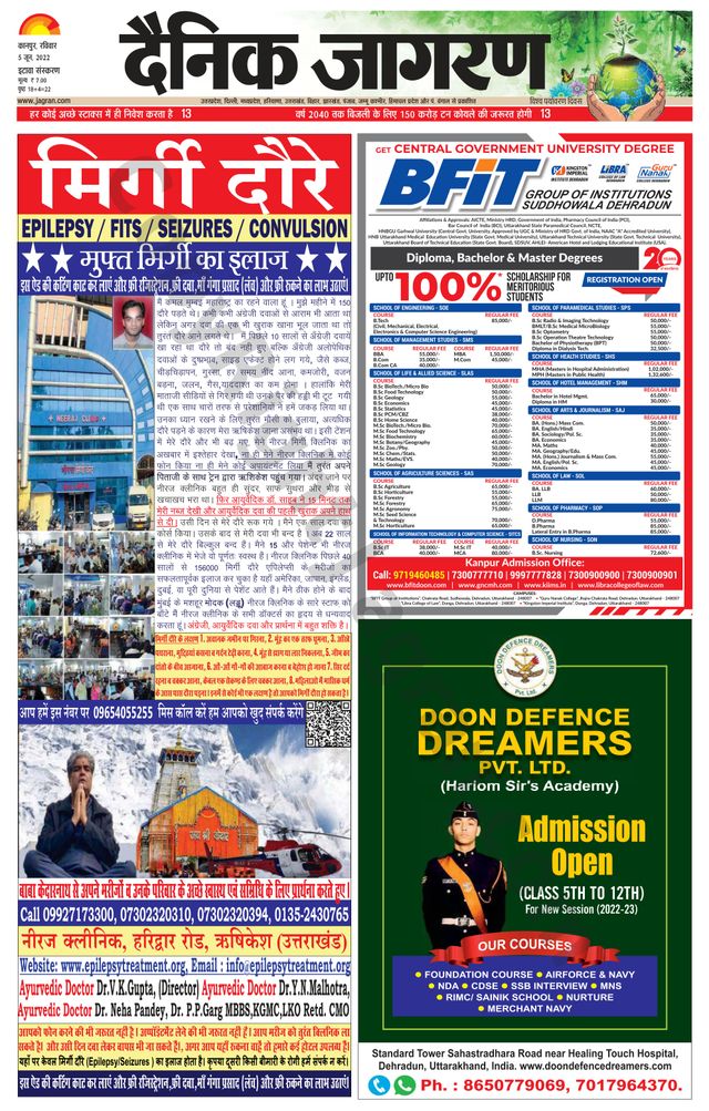 Dainik Jagran Etawah