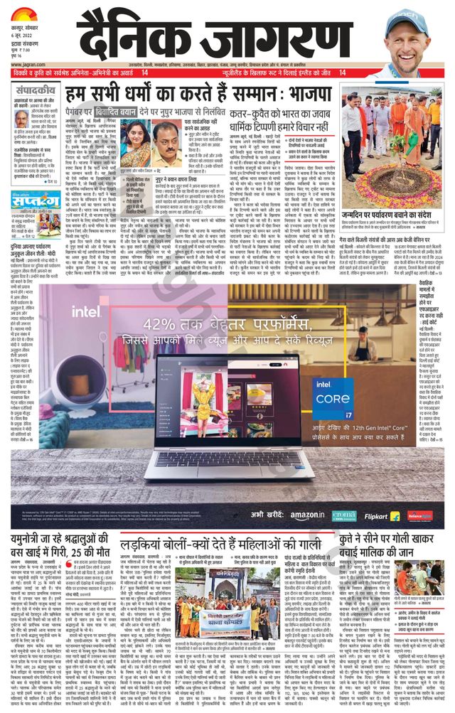 Dainik Jagran Etawah
