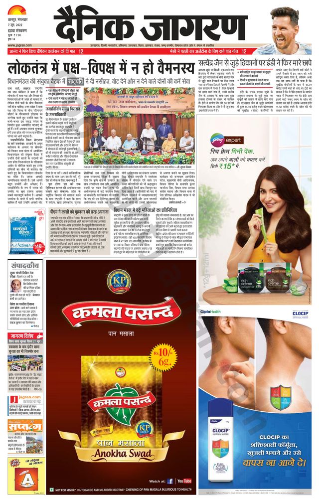 Dainik Jagran Etawah