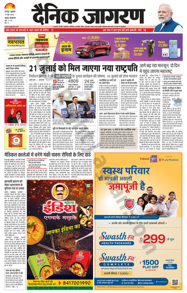 Dainik Jagran Etawah