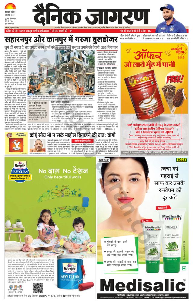 Dainik Jagran Etawah