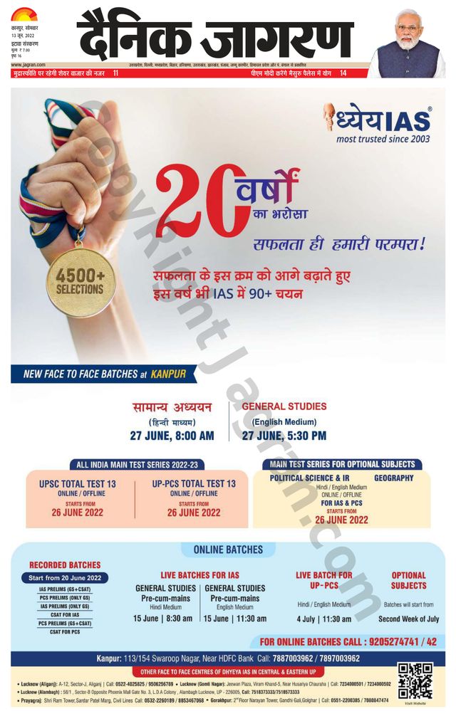 Dainik Jagran Etawah
