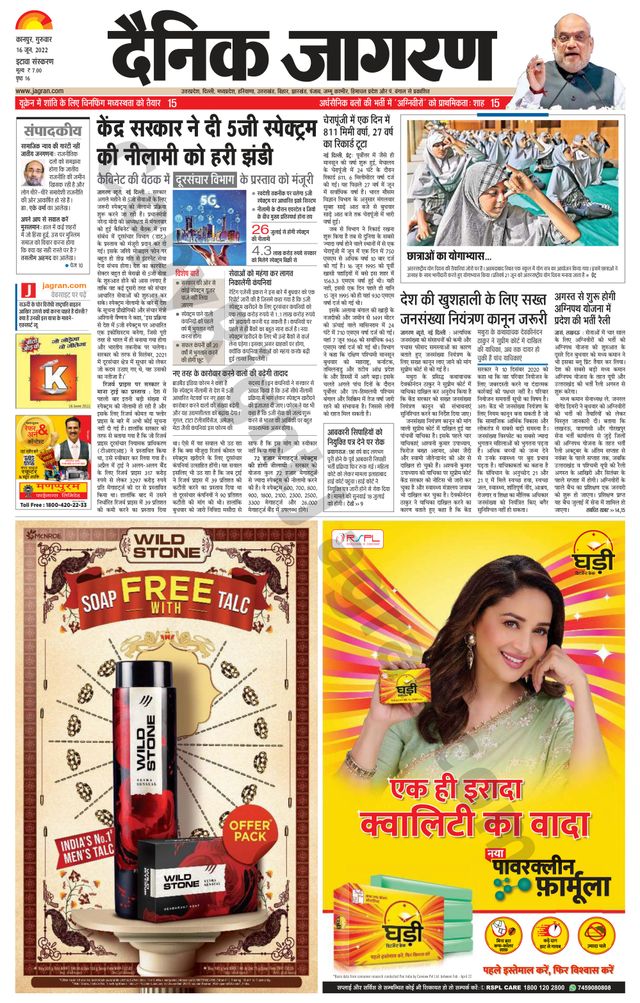 Dainik Jagran Etawah