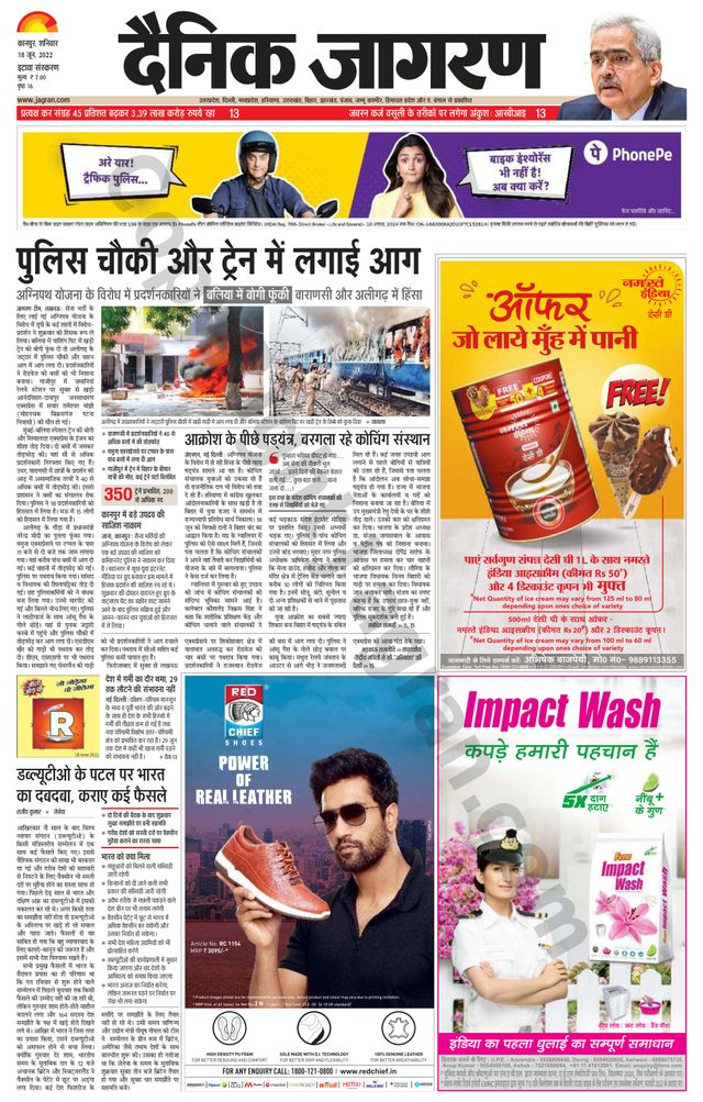 Dainik Jagran Etawah