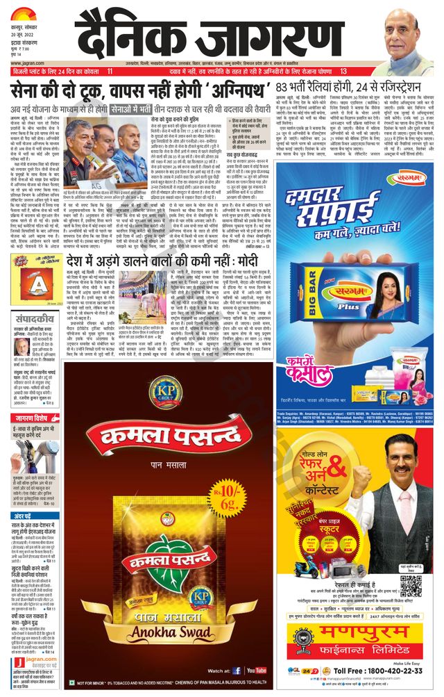 Dainik Jagran Etawah