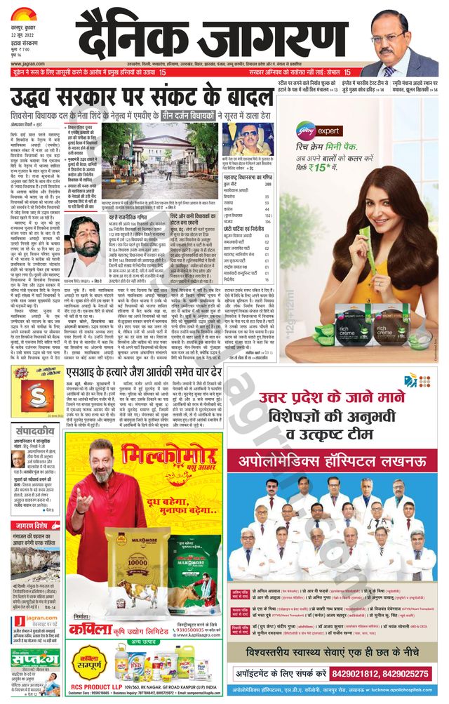 Dainik Jagran Etawah