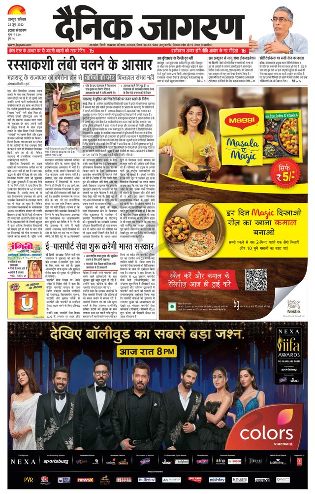 Dainik Jagran Etawah