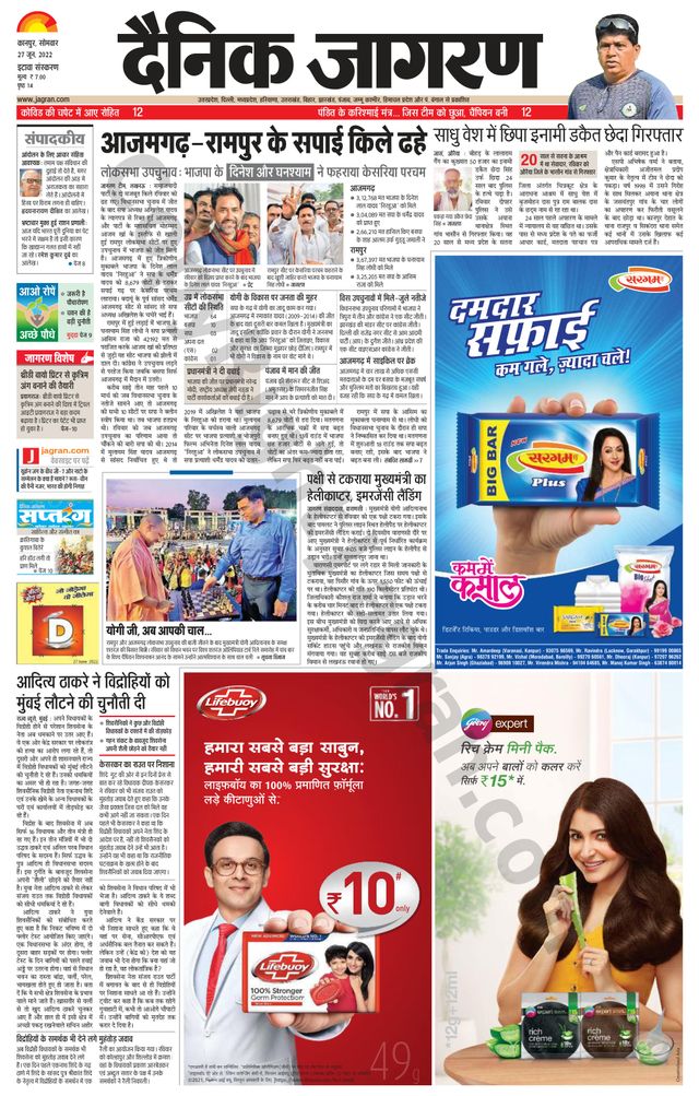 Dainik Jagran Etawah