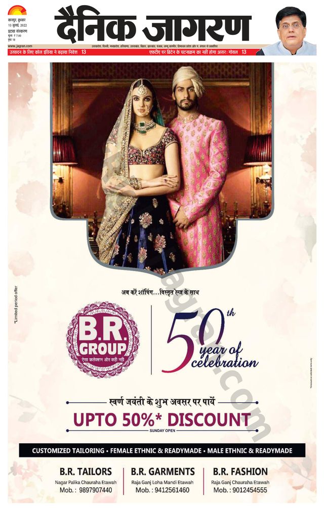 Dainik Jagran Etawah
