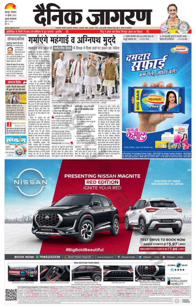 Dainik Jagran Etawah