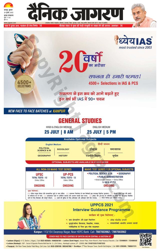 Dainik Jagran Etawah