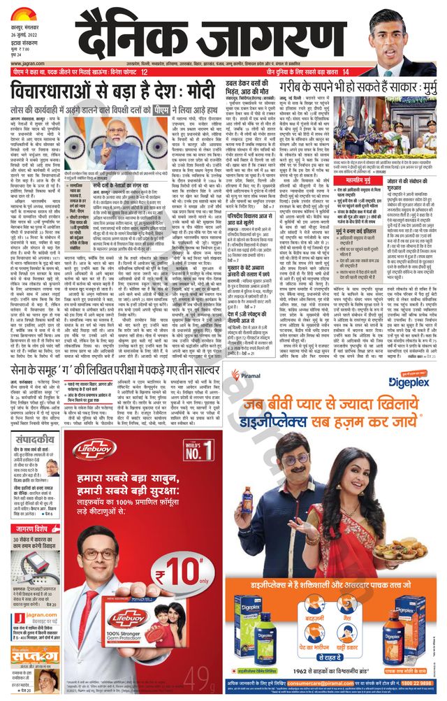 Dainik Jagran Etawah