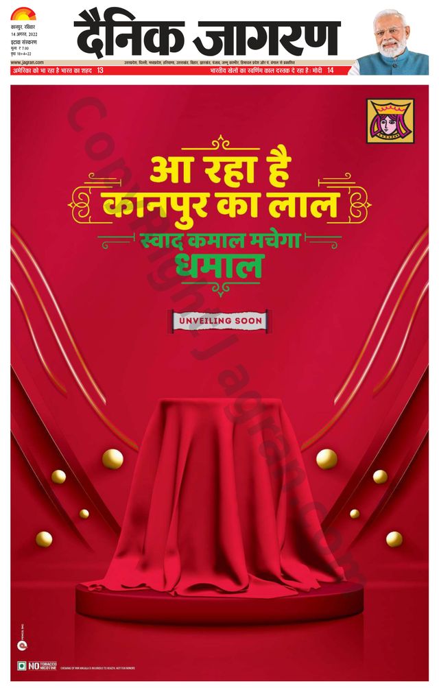 Dainik Jagran Etawah