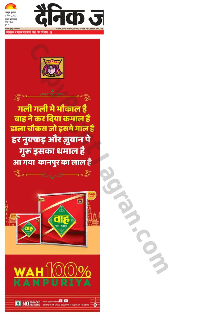 Dainik Jagran Etawah