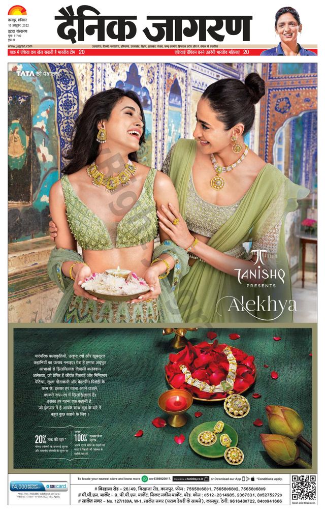 Dainik Jagran Etawah