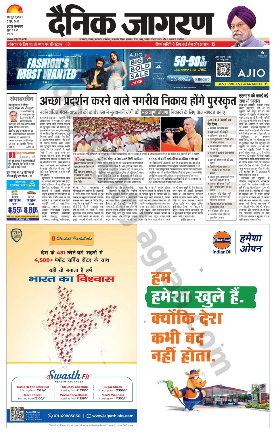 Dainik Jagran Etawah Newspaper Get your Digital Subscription