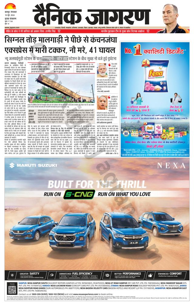 Dainik Jagran Etawah