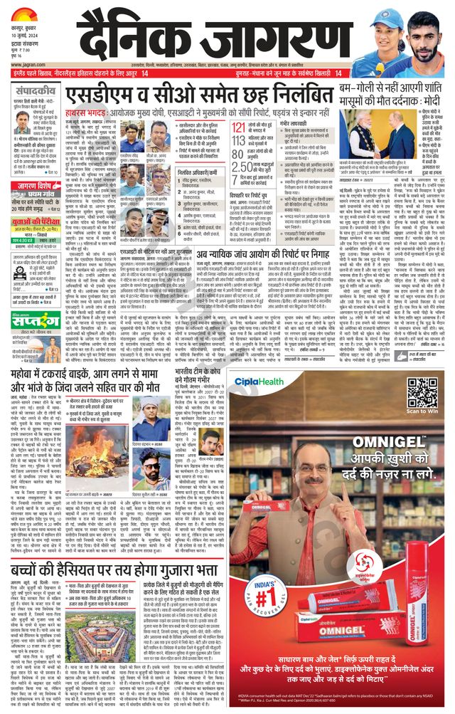 Dainik Jagran Etawah