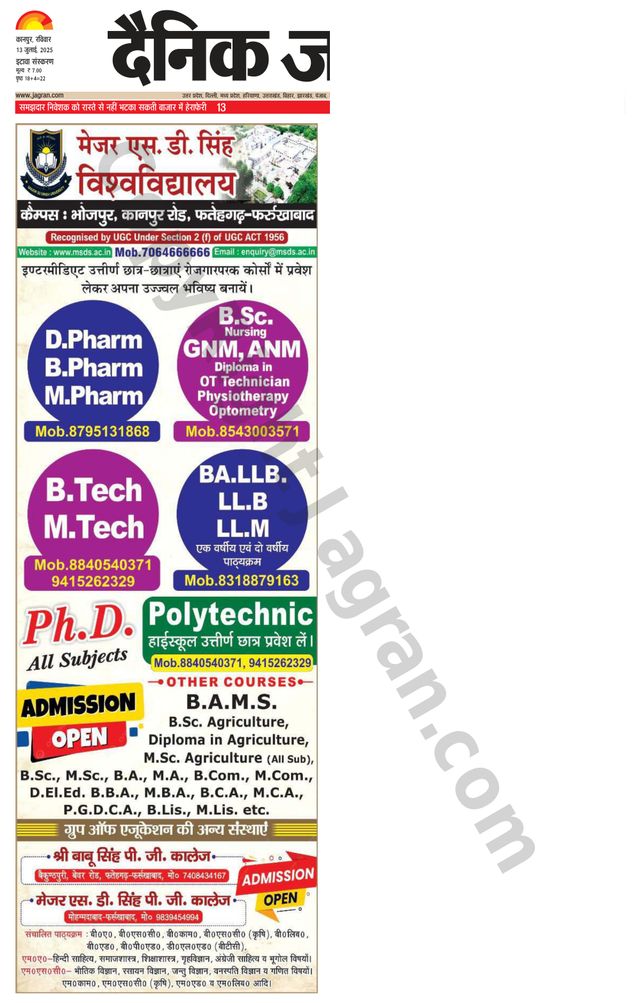 Dainik Jagran Etawah