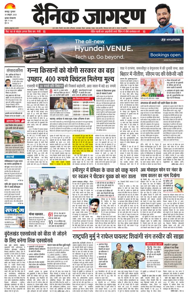 Dainik Jagran Etawah