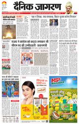 Dainik Jagran Etawah
