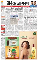 Dainik Jagran Etawah