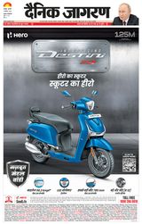 Dainik Jagran Etawah