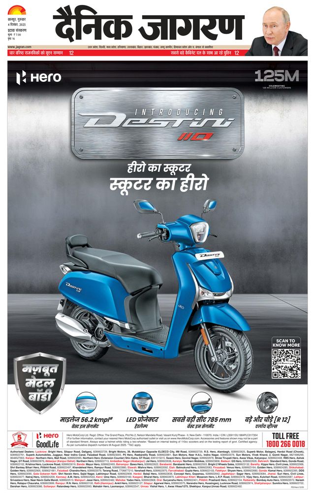 Dainik Jagran Etawah