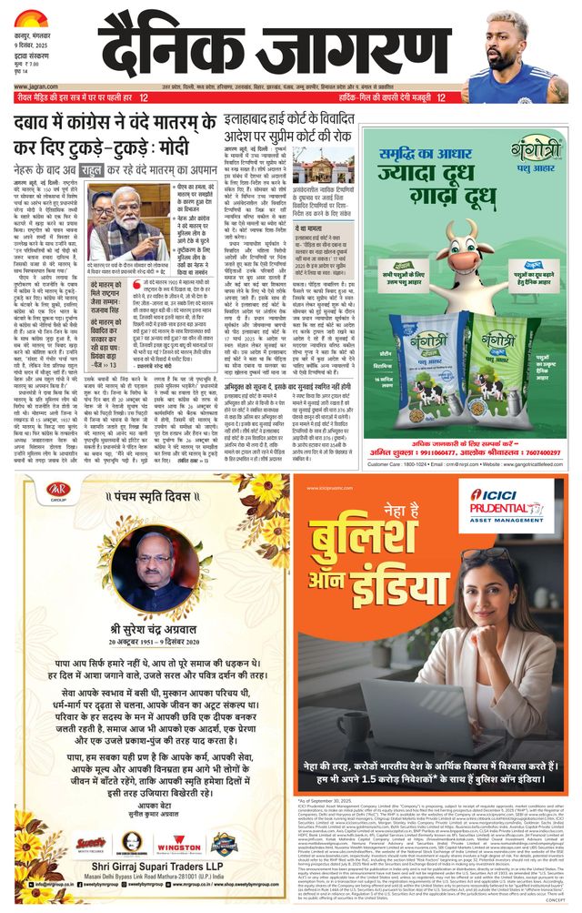 Dainik Jagran Etawah