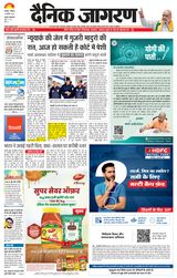 Dainik Jagran Etawah