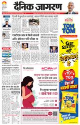 Dainik Jagran Etawah