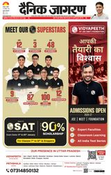 Dainik Jagran Etawah