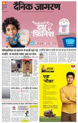 Dainik Jagran Etawah