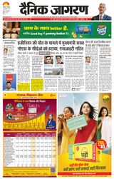 Dainik Jagran Etawah
