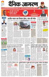 Dainik Jagran Etawah