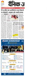 Dainik Jagran Etawah