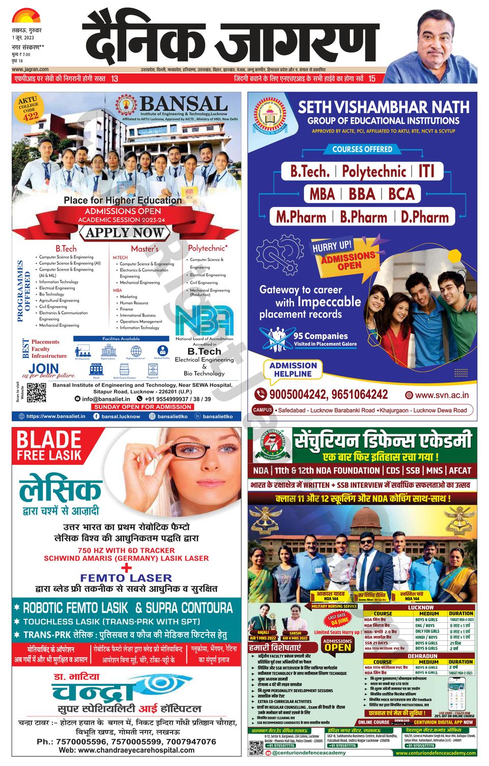 Dainik Jagran Hardoi Newspaper Get your Digital Subscription