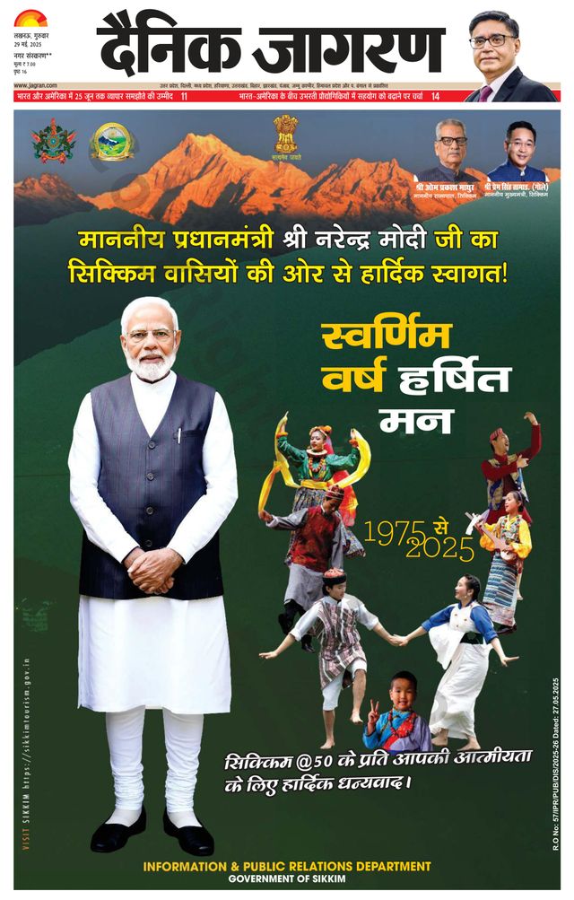 Dainik Jagran Hardoi