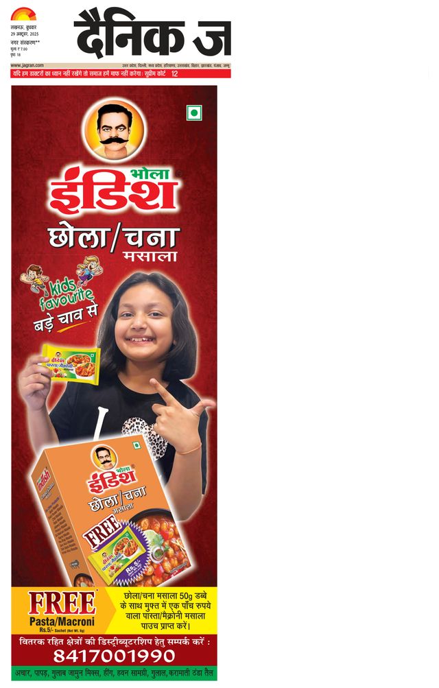 Dainik Jagran Hardoi