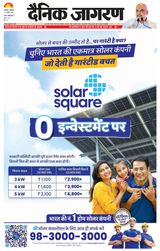 Dainik Jagran Hardoi