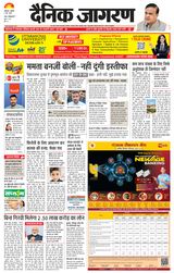 Dainik Jagran Hardoi